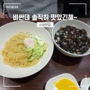 차이나반점 | [인천 여행] 인천 차이나타운 짬뽕 맛집 신승반점 주차 웨이팅 메뉴 오픈런 후기