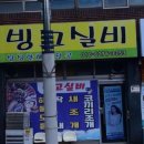 마산실비해산물 이미지