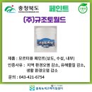 대명환경화학 네이버블로그