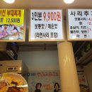 땅스부대찌개구리