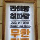 구미로 | 내돈내산 구미 봉곡동 국밥 맛집 | 송가옥 봉곡점 항정국밥 후기 (가격/영업시간)