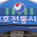 고향시락국