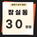 리얼에스테이트잠실