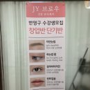 JY브로우