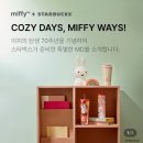 씨유 자양이튼점 | [공지] 스타벅스 미피 콜라보 가방 파우치 푸퍼백 실물 후기