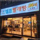 한마음세탁 이미지