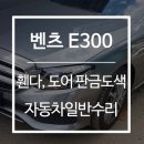 신월자동차공업사 이미지