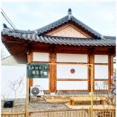 대부도한옥펜션 반디브 이미지