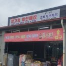청주 가볼만한곳 "한국유통 K푸드" 청주 창고형 할인매장 방문 후기