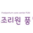산후조리원품 이미지