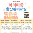 1기 출산교실 이미지