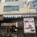 (홍대 족발집) 족발과 보쌈을 동시에 먹을 수 있는 &#39;배달만족 누들보쌈&#39;