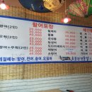 광어생각포장횟집