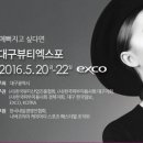 엑스포로 이미지