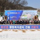 화산면 행정복지센터 새전북신문