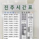 삼천포시외버스터미널 이미지