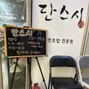 오이시타코 | 가성비 좋은 영종도 하늘도시 단스시 주차와 초밥 종류 후기