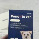 서초스마트동물약국 | 강아지 유산균 추천, 우리 아이 장 건강 지키는 페노비스 벳 프리미엄 유산균 솔직 후기