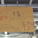 대박어패류 이미지