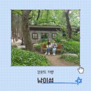 가평시내 자전거길 | 가평 춘천 단풍 여행 남이섬 입장권 할인 하늘 자전거 놀거리