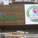 옥산약국 이미지