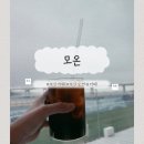 1급동양카인테리어 | 부산 송도 베이커리 카페 모온 오션뷰 남항대교 근처 아메리카노 내돈내산 후기