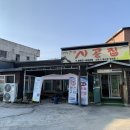 신륵사관광지 | 여주 신륵사 스카이밸리CC 근처 한식 맛집 시골집 내돈내산 후기 (주차, 메뉴)