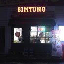 산현로78번길 이미지