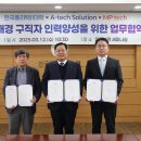 ㈜한국폴리텍 이미지