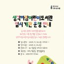 생각자람어린이도서관 이미지