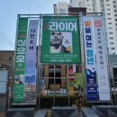 봉산문화회관 스페이스라온 | 대구 연극공연 극단 에테르의 꿈 - 로드무비 12만KM