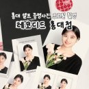 홍대 증명사진 레코디드 셀프 프로필 촬영 보정맛집