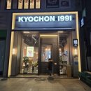 울산 화봉동 교촌치킨 메뉴 오리지날 레드콤보