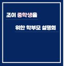 용황조이잉글리시어학원
