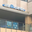 미치과의원 | [( ´•౪•`)공항미치과 영종도점] 영종도 임플란트...추천 / 과잉진료 없는 영종도 치과 / 내돈내산 후기