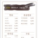 영미네그늘집 이미지