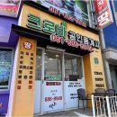 크로바공인중개사사무소 | 여수 부동산 중개, 크로바공인중개사사무소를 통해 만나보세요!