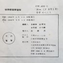 대도레코드사