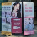 다흰 뷰티샵 | 대전 궁동 속눈썹 맛집 잇두뷰티 속눈썹펌 후기