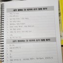 [책 리뷰] 백만장자 메신저