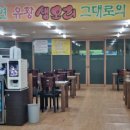 토종생오리농원 이미지