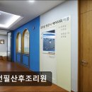 우먼필산후조리원 이미지
