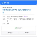 부산 센텀 신세계 ‘아웃백스테이크하우스’의 모든 것 (주차, 제휴할인) | 솔직후기