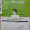 독일보청기부천센터 이미지