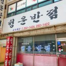 청림동-17 이미지