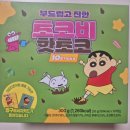 핫초코&흰둥이네 이미지