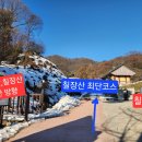 칠장산 정상 이미지