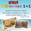 새벽을여는떡