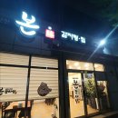 본감자탕남지