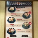 동래고려삼계탕